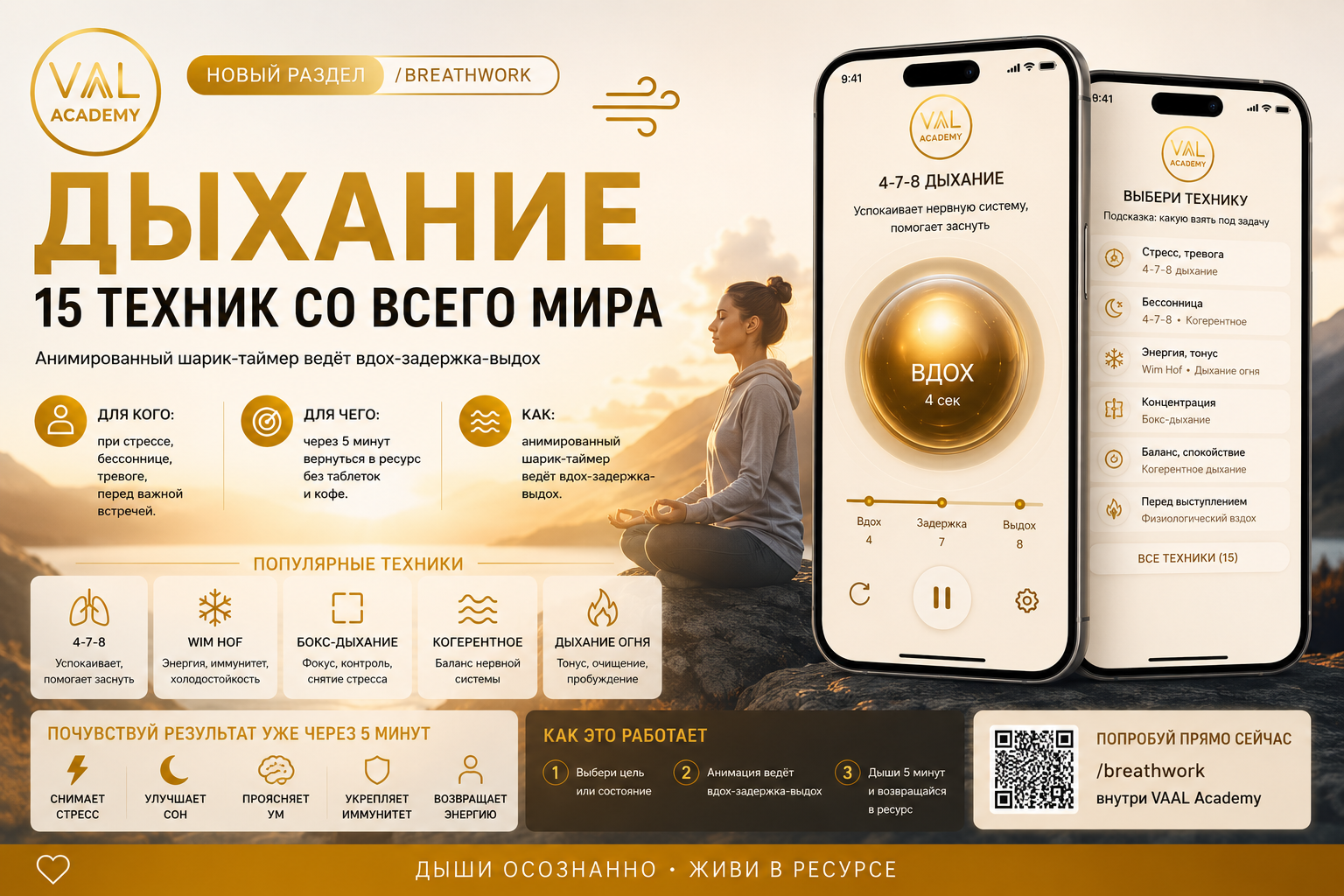 Дыхание